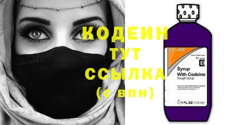 hydra маркетплейс  закладки  Анадырь  Codein Purple Drank 