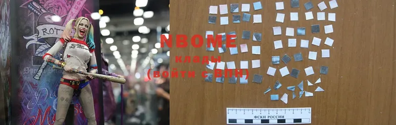 Марки NBOMe 1,5мг  Анадырь 